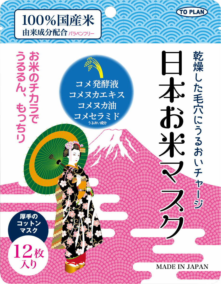 ジュレリッチリュールリフトアップマスク 試してみた】リュール リフトアップマスク ジュレリッチの効果・肌質別