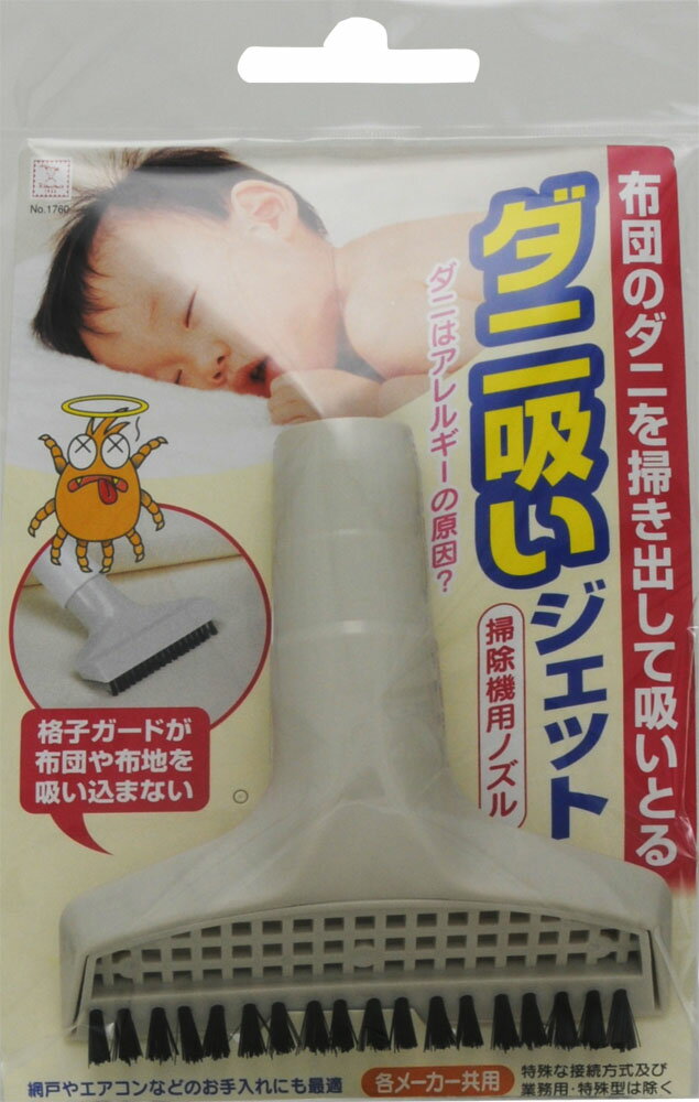 微塵 徳利 楽天市場】小久保工業所 ダニ吸いジェット | 価格比較 - 商品