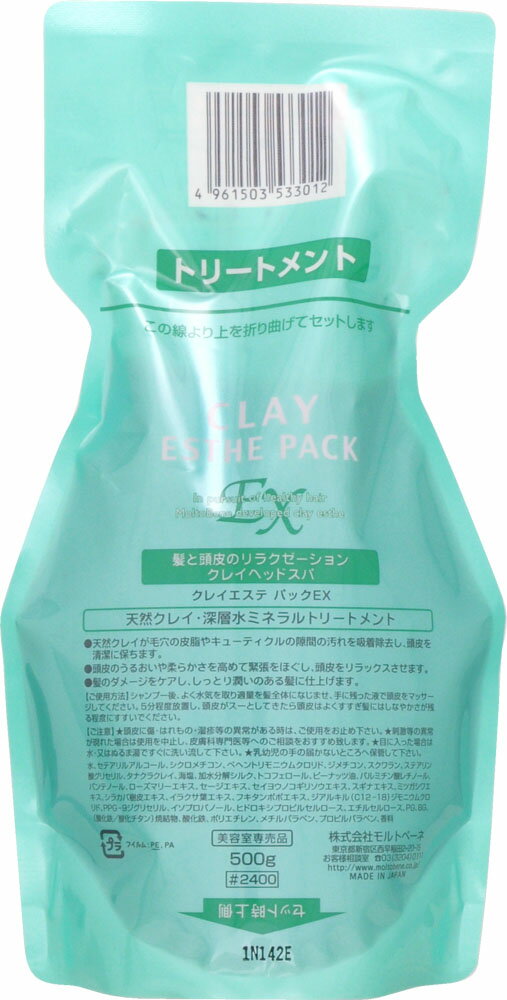 モルトベーネ クレイエステ エクセル パック リフィル 1kg ２つ モルトベーネ クレイエステパックEX1000ml 【レフィル】--の