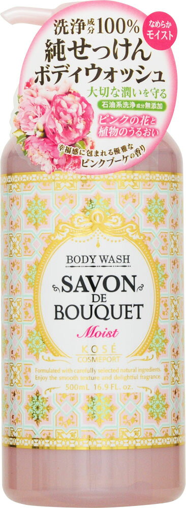 楽天市場】コーセー SAVON DE BOUQUET(サボンドブーケ) ボディ