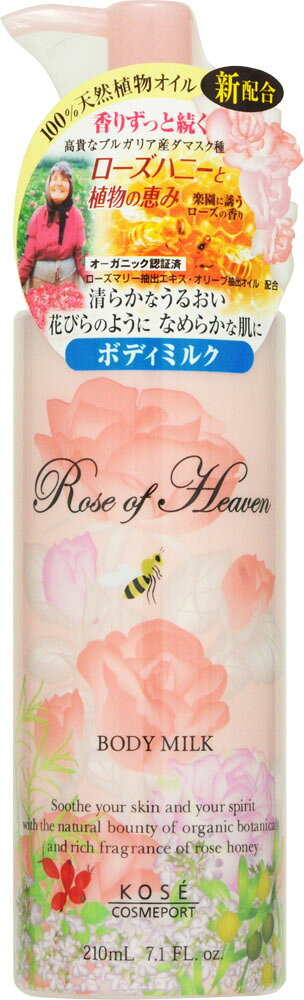 楽天市場】コーセー Rose of Heaven(ローズオブヘブン) フレグランス
