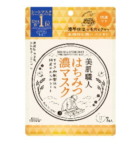 楽天市場】小林製薬 しっとり美肌マスク就寝用 ゆったりMLサイズ 3枚