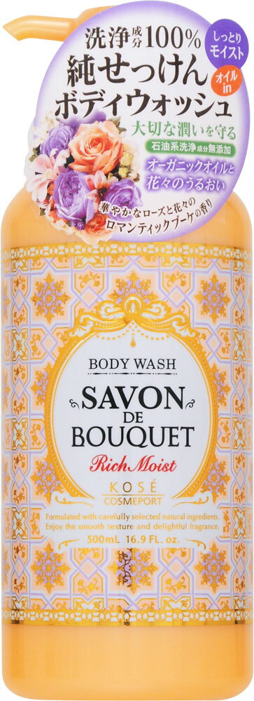 楽天市場】コーセー SAVON DE BOUQUET(サボンドブーケ) ボディ