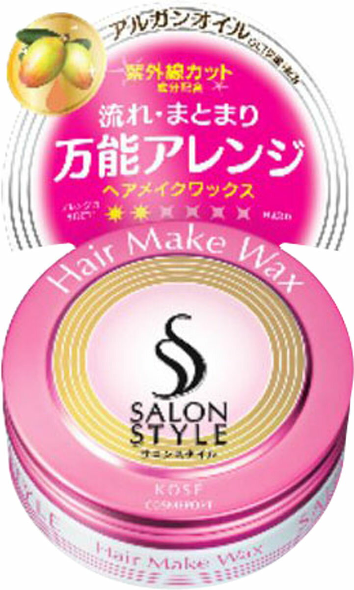 SALON STYLE(サロンスタイル) ヘアワックスA(ヘアメイク) 72g