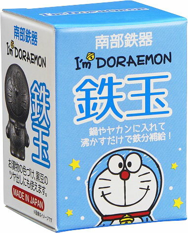 ドラえもん no.2 南部鉄玉 TBN-1