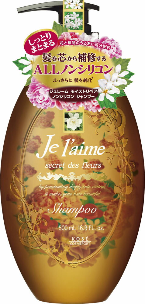 楽天市場】コーセー Je l'aime(ジュレーム) アミノシャンプー