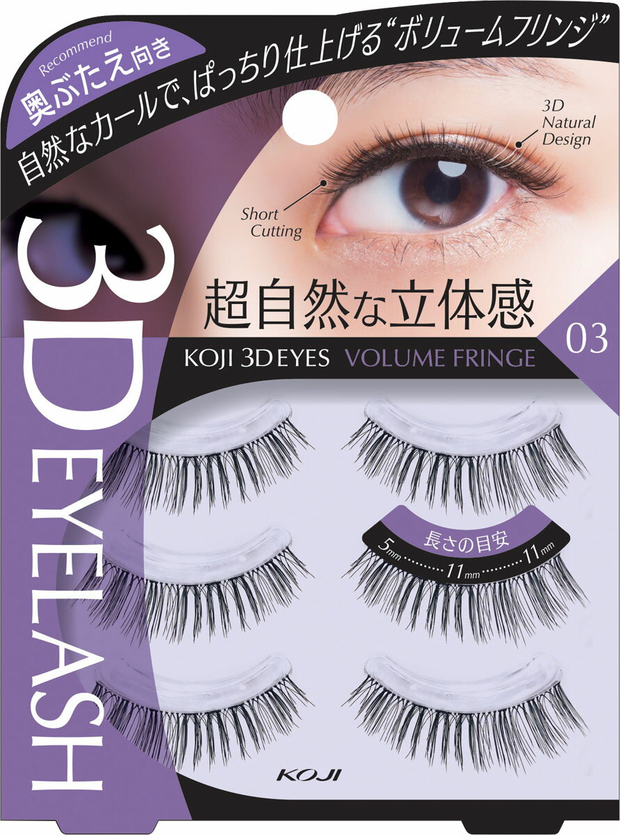 楽天市場】セイワ・プロ セイワプロ やわらかるいまつげストレートD