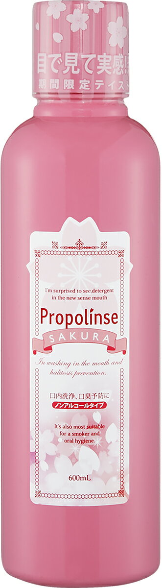 ピエラス プロポリンス レギュラー・サクラ 600ml 各2本セット ピエラス プロポリンス レギュラー・サクラ 600ml 各3本セット