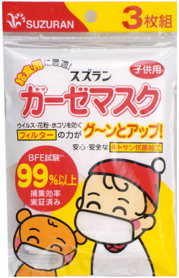 楽天市場】スズラン ガーゼマスク静電フィルター入 子供用 3枚 | 価格
