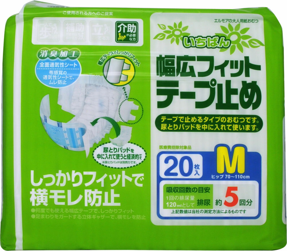 楽天市場】カミ商事 エルモア いちばん すっきりフィット テープ止め M