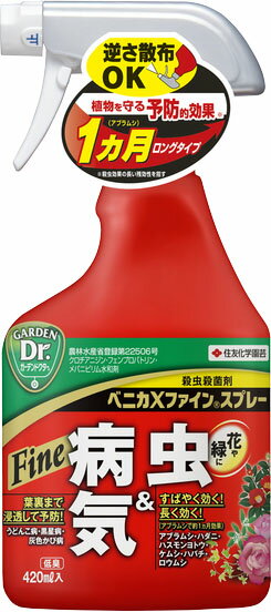 楽天市場】KINCHO園芸 ベニカXファインスプレー | 価格比較 - 商品価格ナビ