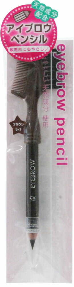 アイブロウペンシル B-2