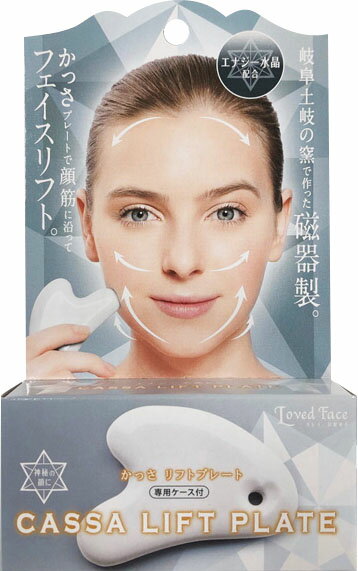 かっさリフトプレート 水晶