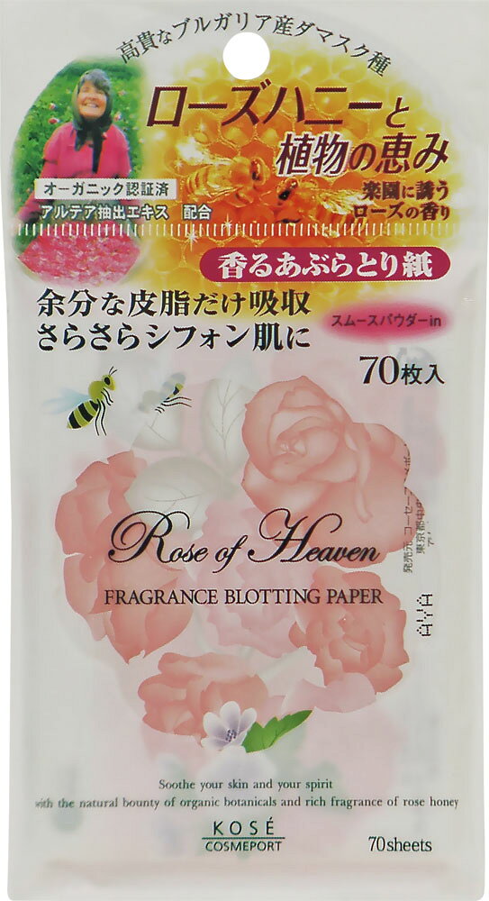 ローズオブヘブン フレグランスブロッティングペーパーあぶらとり紙 楽天市場】コーセー Rose of Heaven(ローズオブヘブン) フレグランス