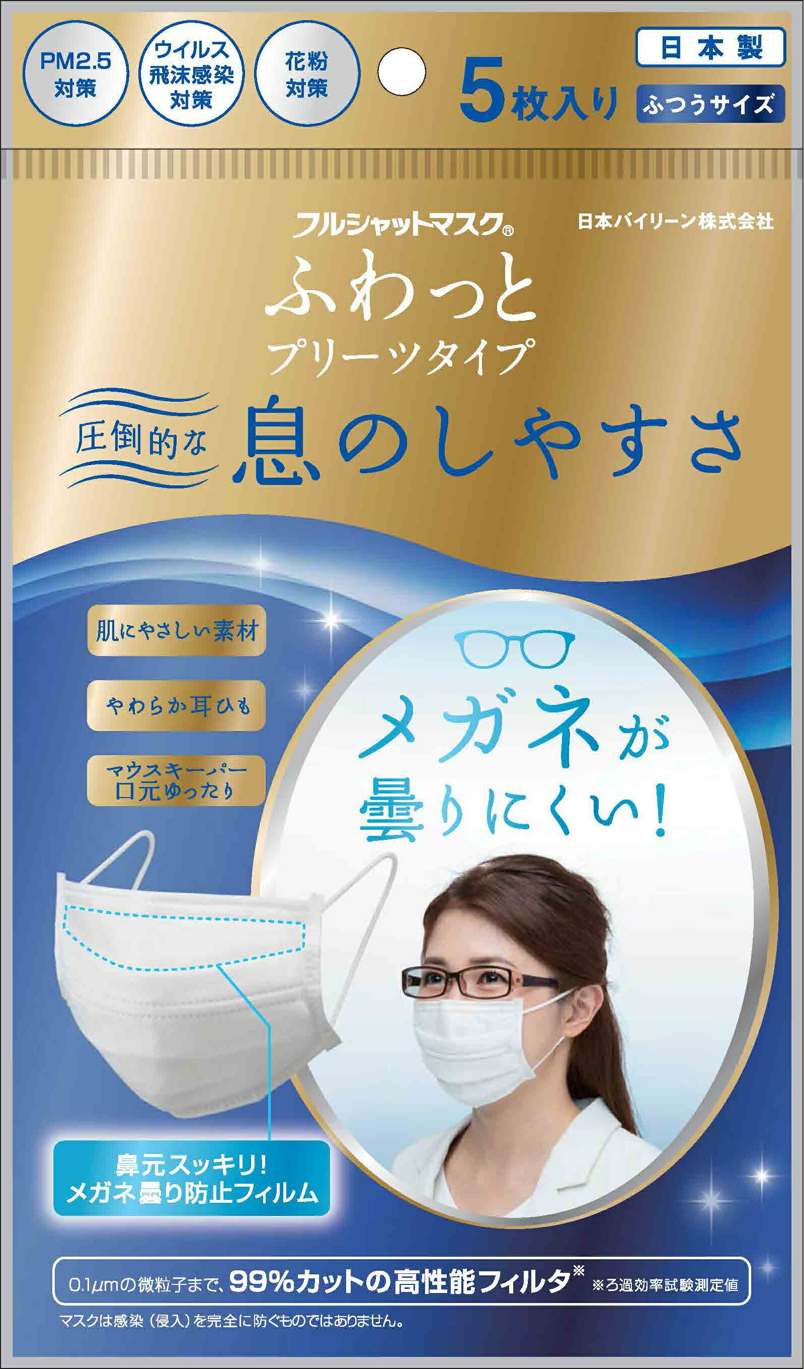 楽天市場】CROSSEED クロシード ダチョウ抗体マスク プリーツ