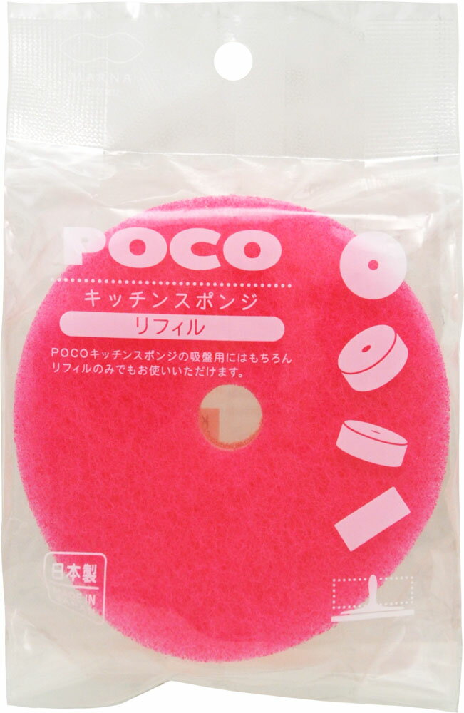マーナ POCOキッチンスポンジ リフィル 袋1個