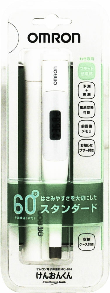 楽天市場】オムロンヘルスケア オムロン けんおんくん 電子体温計MC