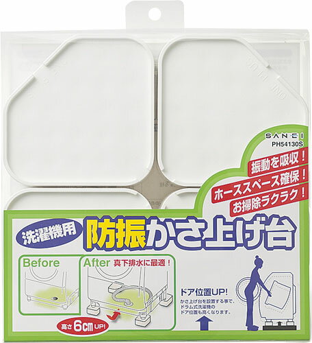 楽天市場】カクダイ 洗濯機用カサ上ゲ台 437-100 | 価格比較 - 商品