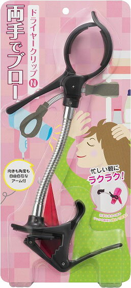 楽天市場】中野製作所 アーム式ドライヤースタンド vion 65