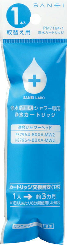 楽天市場】SANEI SAN-EI Water 浄水カートリッジ M7172M-1 | 価格比較