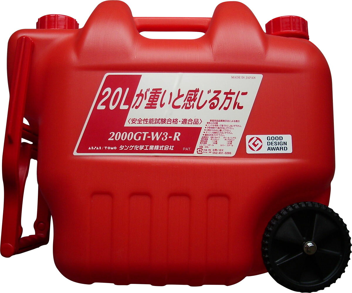楽天市場】タンゲ化学工業 コロコロタンクW-2S | 価格比較 - 商品価格ナビ