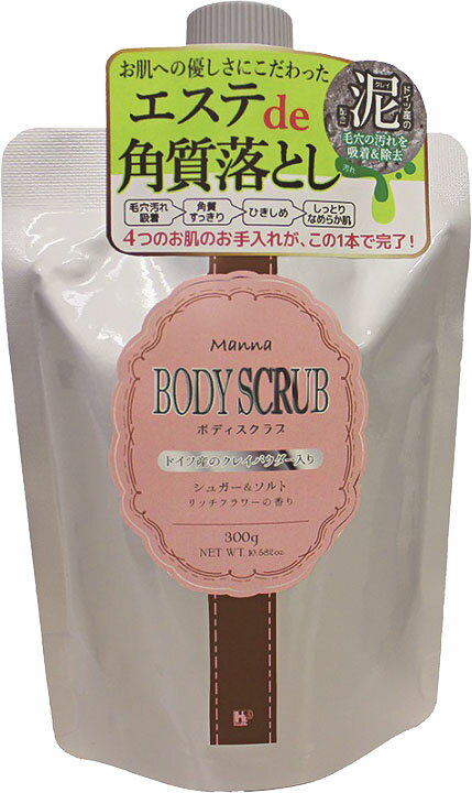 楽天市場】ヘルス Manna BODYSCRUB クラシックハーバル 300g