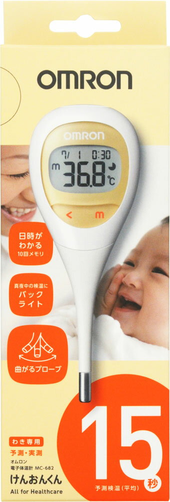 楽天市場】オムロンヘルスケア オムロン 電子体温計 けんおんくん MC