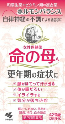 楽天市場】小林製薬 命の母A 420錠 | 価格比較 - 商品価格ナビ