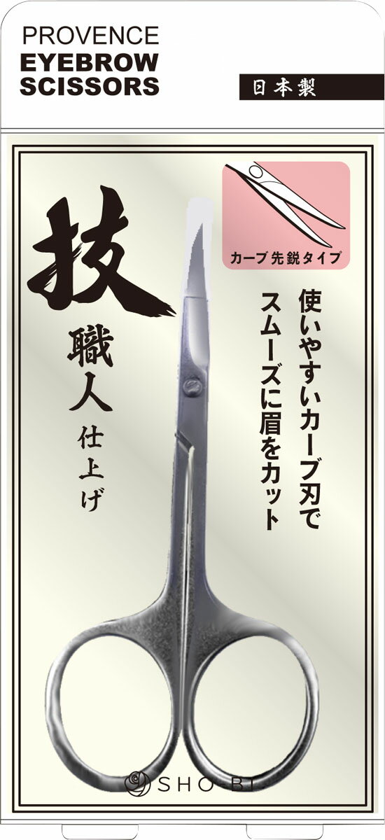 資生堂アイブローシザーズ 212 匠の技 眉カットはさみ 眉はさみ