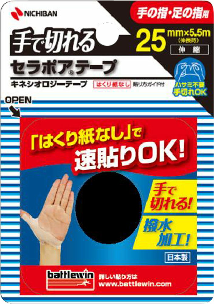 楽天市場】リグア リグア リカバリーテープ | 価格比較 - 商品価格ナビ