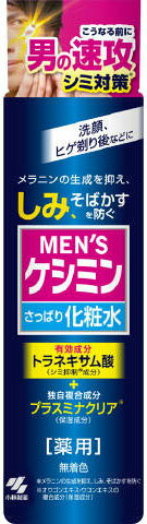 メンズケシミン　プレミアム 化粧水＆ケシミンクリーム＆オールインワンクリーム 楽天市場】メンズケシミンプレミアム2点セット プレミアム