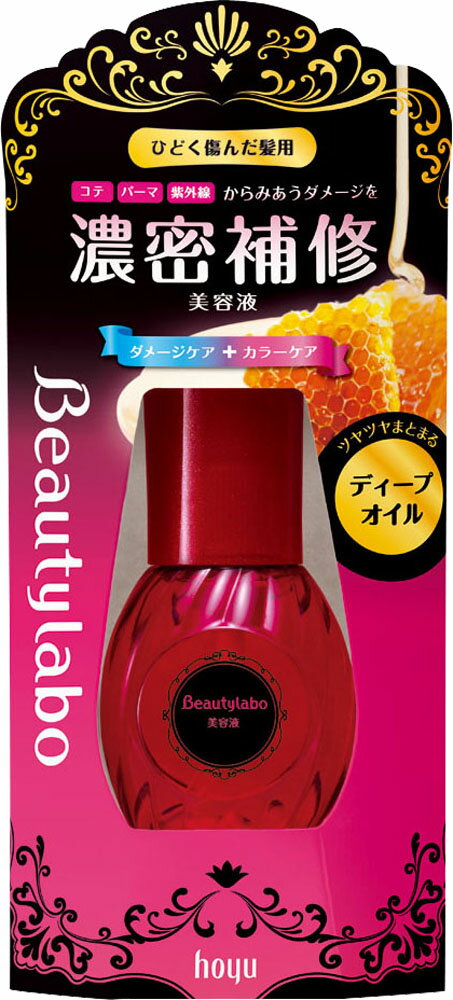 ビューティラボ 美容液 ディープオイル 50ml