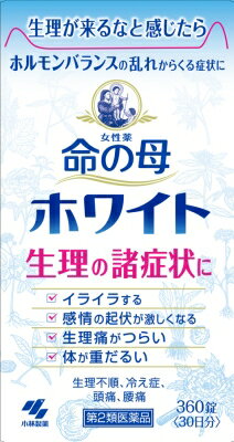 楽天市場】小林製薬 命の母ホワイト 180錠 | 価格比較 - 商品価格ナビ