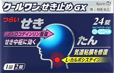 楽天市場】杏林製薬 クールワンせき止めGX 24錠 | 価格比較 - 商品価格ナビ