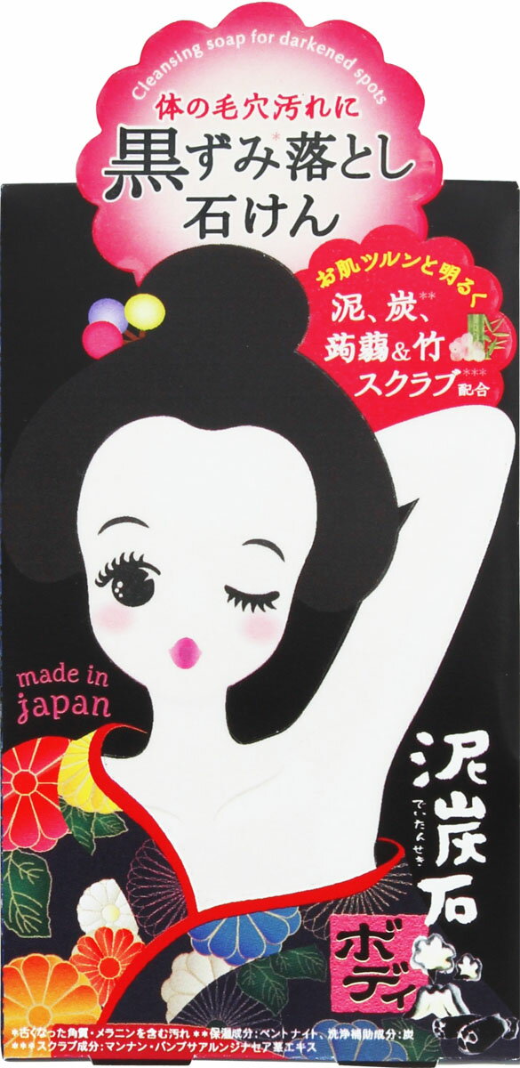 泥炭石ボディスクラブ石鹸 100g