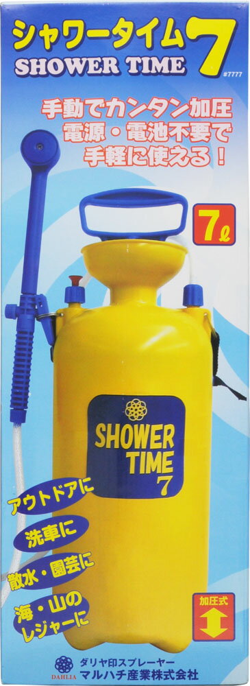 楽天市場】マクロス ポンプ式 ポータブルスプラッシュ シャワー