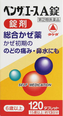 楽天市場】武田薬品工業 ベンザエースA錠 120錠 | 価格比較 - 商品価格ナビ