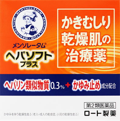 メンソレータム ヘパソフトプラス 85g