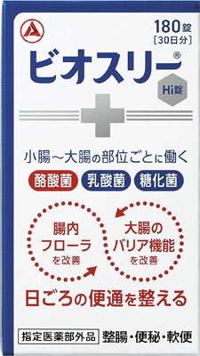 ビオスリー　180錠 × 4個 ビオスリー Hi錠 ( 180錠×4セット ) : 爽快ドラッグ - 通販 - Yahoo