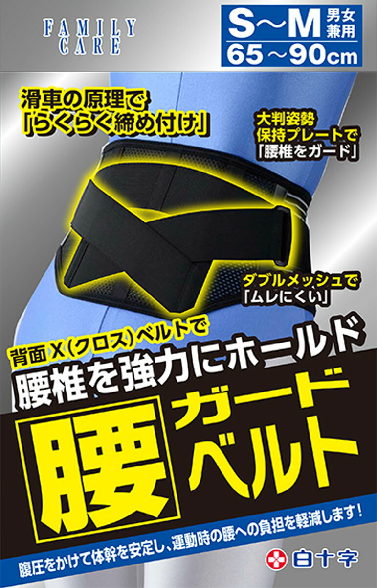 FC 腰ガードベルト S～Mサイズ
