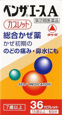 武田薬品　ベンザエース　ベンザ君　アンテナあり　日本生命　カッパ君セット 99c0507b2b169d8e2ffe61ca2fdabc