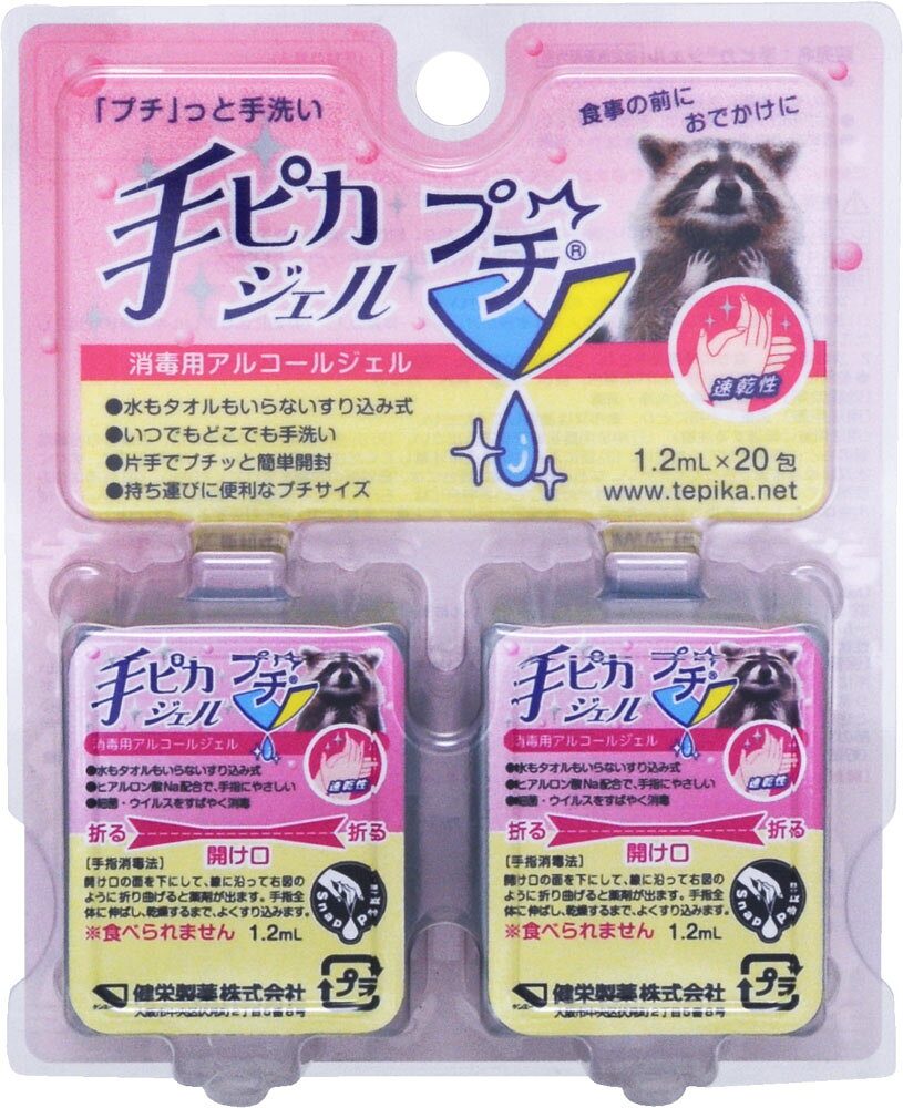 楽天市場】健栄製薬 手ピカスプレー 替 420ml | 価格比較 - 商品価格ナビ