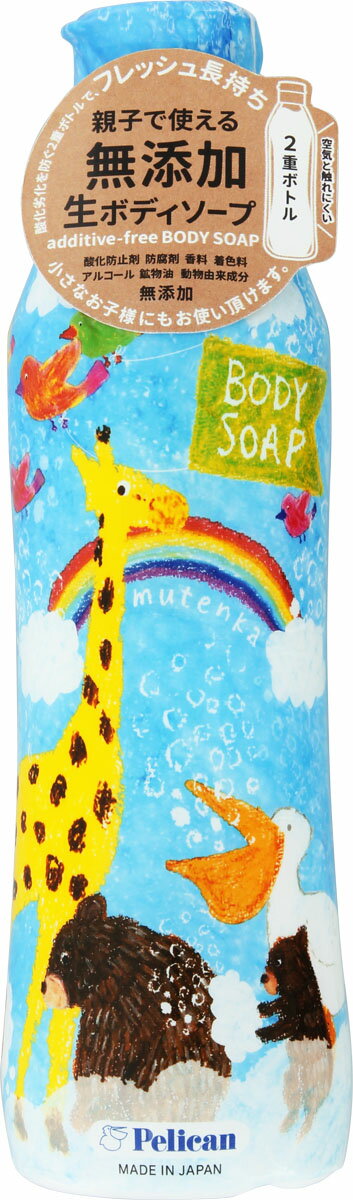 無添加生ボディソープ 460ml