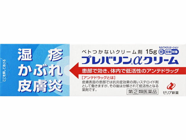 プレバリンαクリーム 15g