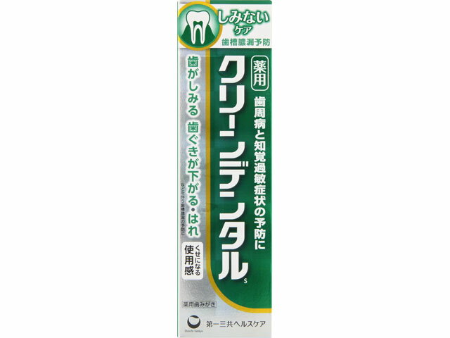 %264✨18日まで|最安値✨クリーンデンタル 薬用トータルケア 100g×4箱 %264✨18日まで|最安値✨クリーンデンタル 薬用トータルケア 100g×4箱