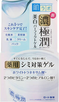 肌ラボ 極潤美白パーフェクトゲル 100g