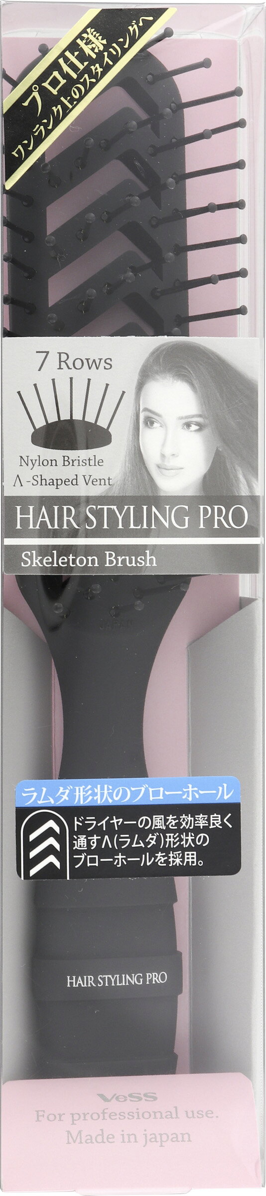 楽天市場】ベス工業 ヘアスタイリングプロ スケルトンブラシ SPR-1200