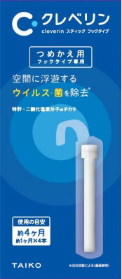 楽天市場】大幸薬品 クレベリン スティック つめかえ用 6本 | 価格比較