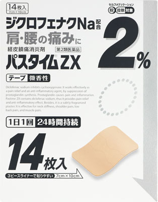 【新品】クリーム 30g 楽天市場】祐徳薬品工業 パスタイムZXクリーム 30g | 価格比較 - 商品