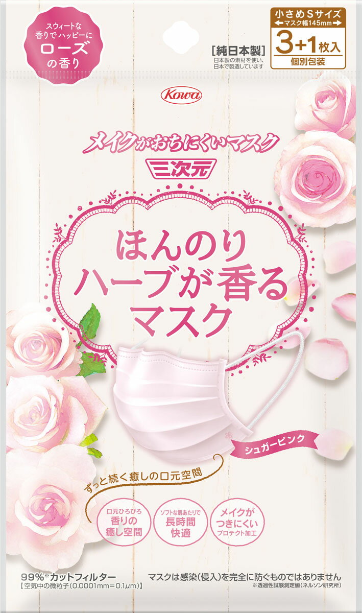 楽天市場】興和 ほんのりハーブが香るマスク ローズ 3+1枚 | 価格比較